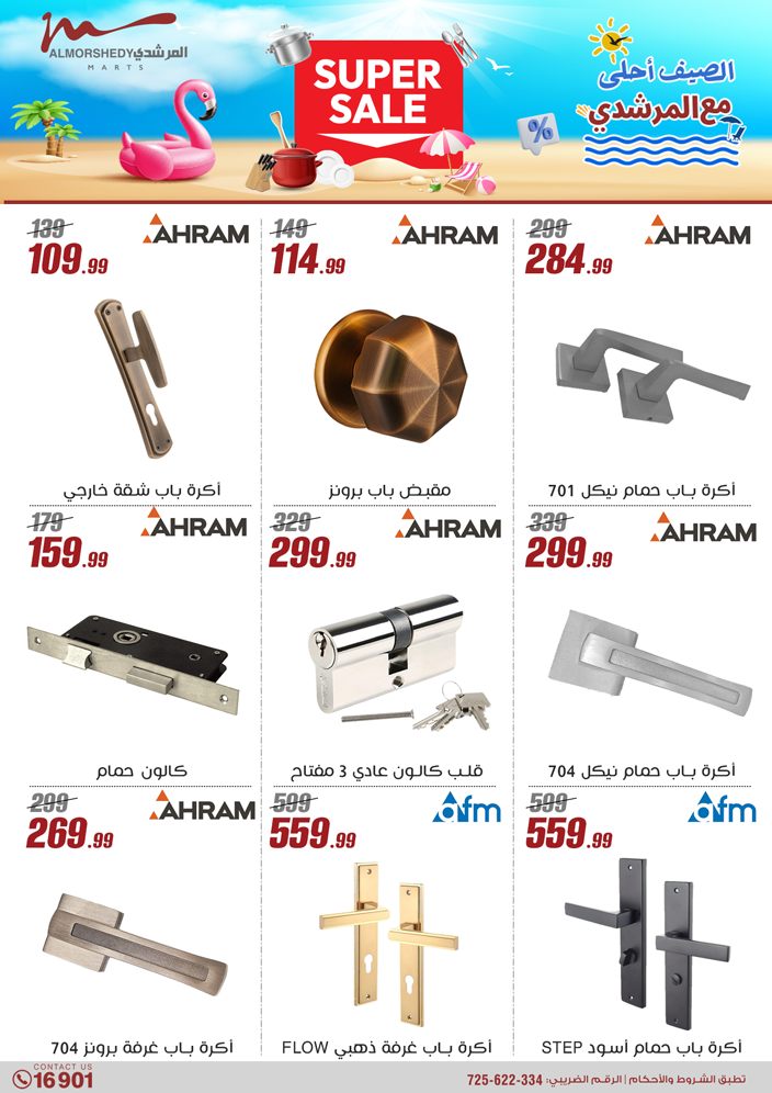 almorshedy offers from 8may to 14may 2025 عروض المرشدى من 8 مايو حتى 14 مايو 2025 صفحة رقم 53